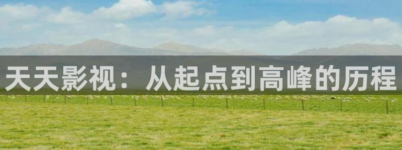 电影天堂怡红院